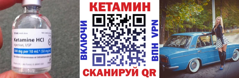 КЕТАМИН VHQ  Кузнецк 
