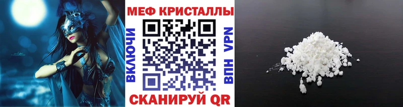 купить закладку  Кузнецк  Мефедрон mephedrone 