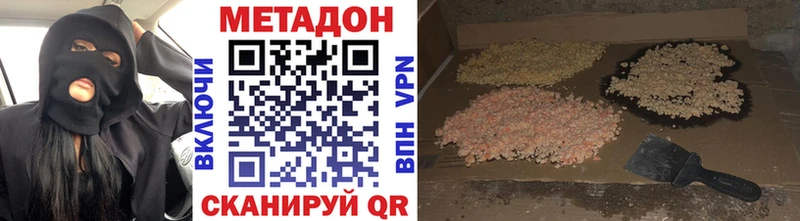 МЕТАДОН белоснежный  Кузнецк 